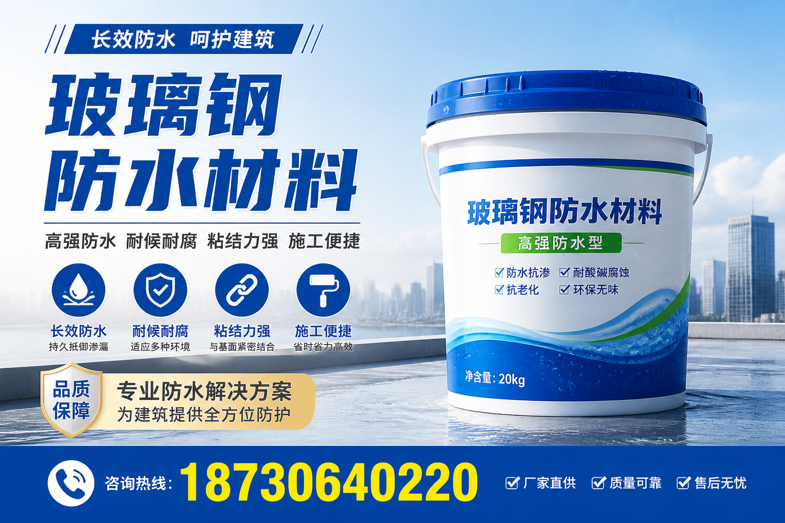 从零开始了解玻璃钢防水材料，呼伦贝尔 入门指南