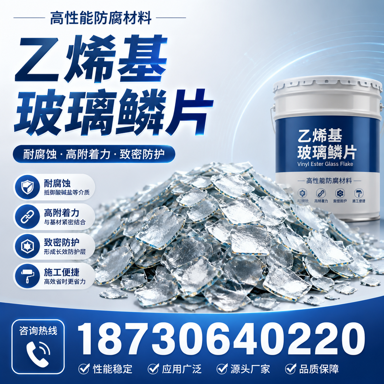 乙烯基玻璃鳞片的优势与应用领域解析，适合在 呼伦贝尔 的企业使用